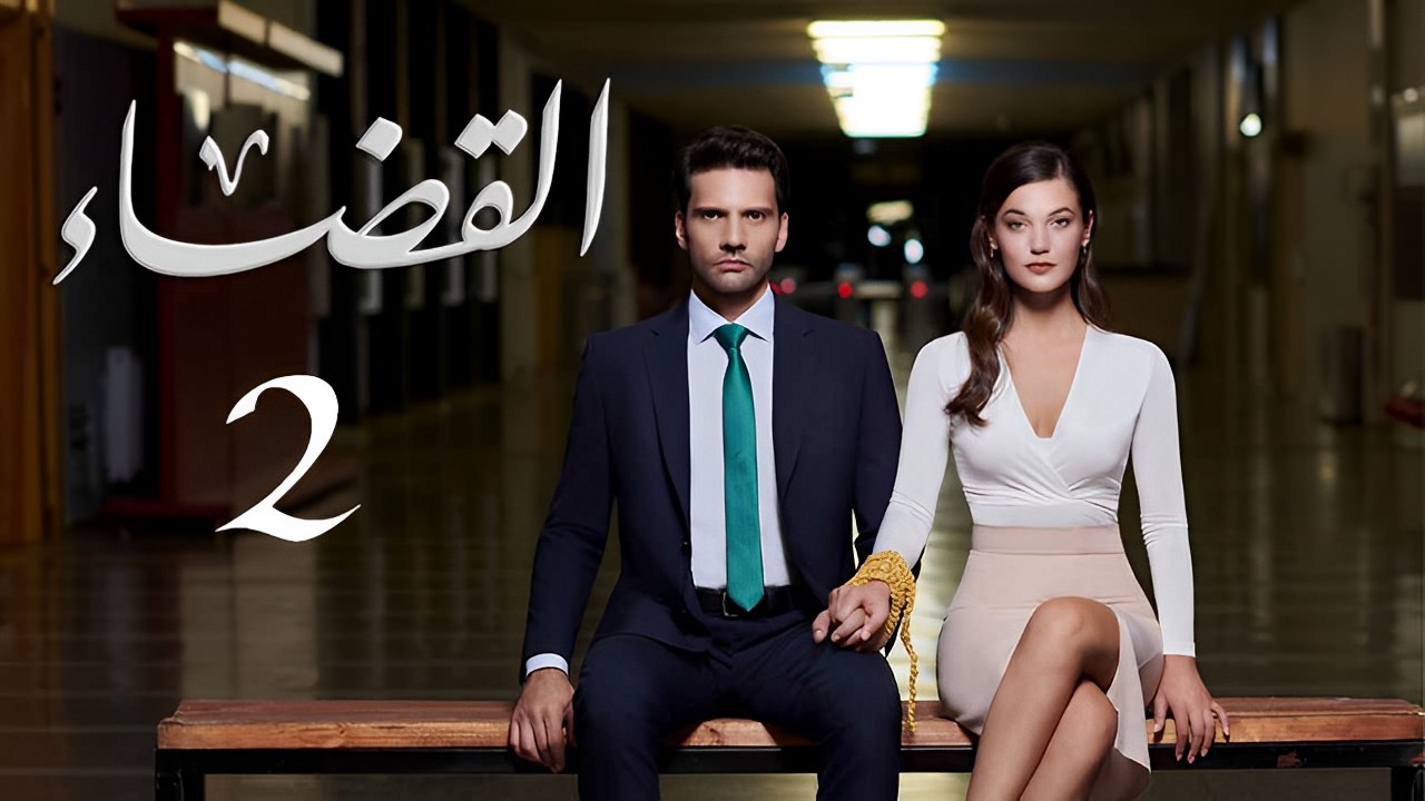 مشاهدة الفيديو